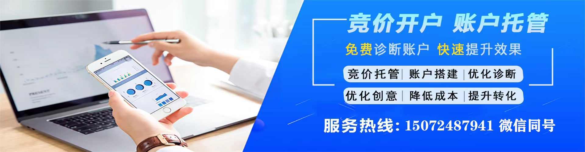 城北百度sem
