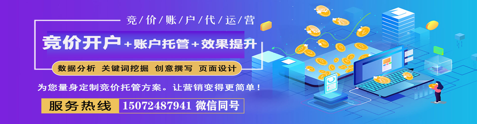 城北信息流广告