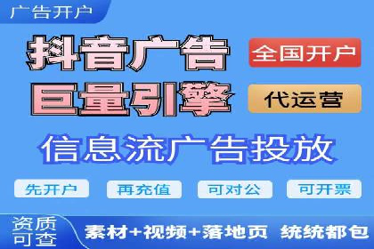 抖音信息流广告案例分析：产品推广策略